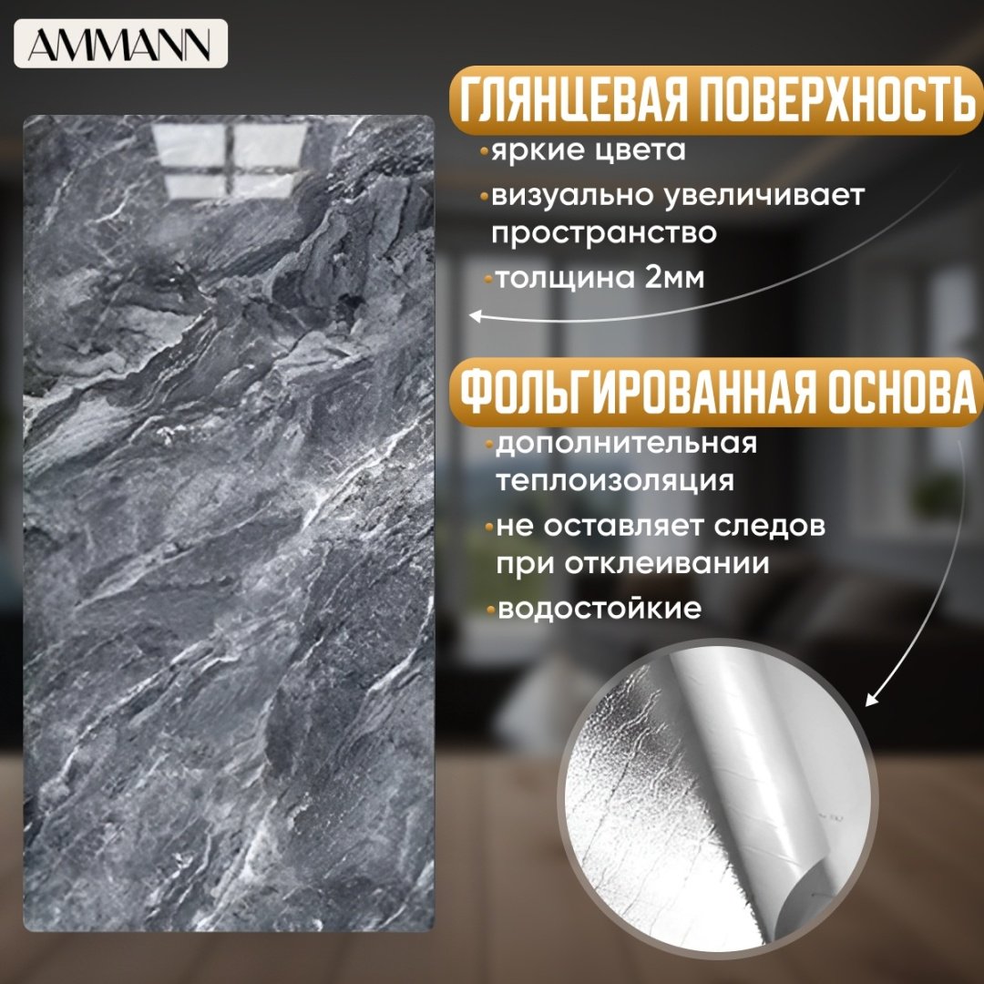 AMMANN самоклеящаяся пленка mramor Grey, 600x300 мм - ForteMarket AMMANN самоклеящаяся пленка mramor Grey, 600x300 мм купить,0