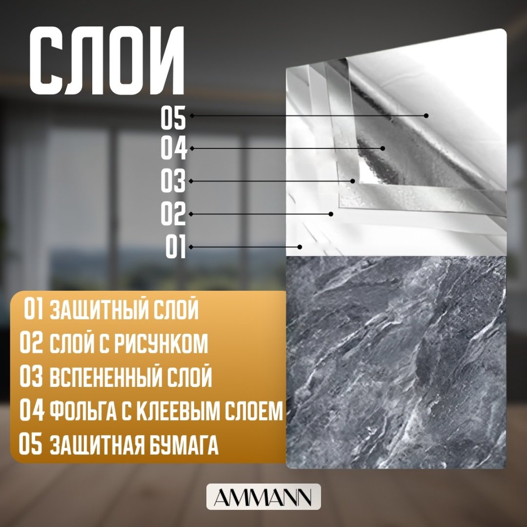 AMMANN самоклеящаяся пленка mramor Grey, 600x300 мм - ForteMarket AMMANN самоклеящаяся пленка mramor Grey, 600x300 мм купить,0