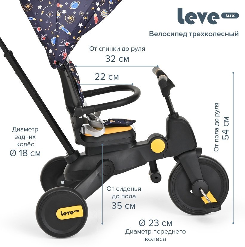 Трёхколёсный велосипед Pituso Leve Lux черный, желтый - ForteMarket Трёхколёсный велосипед Pituso Leve Lux черный, желтый купить,0