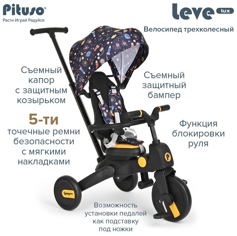 Трёхколёсный велосипед Pituso Leve Lux черный, желтый - ForteMarket Трёхколёсный велосипед Pituso Leve Lux черный, желтый купить,0