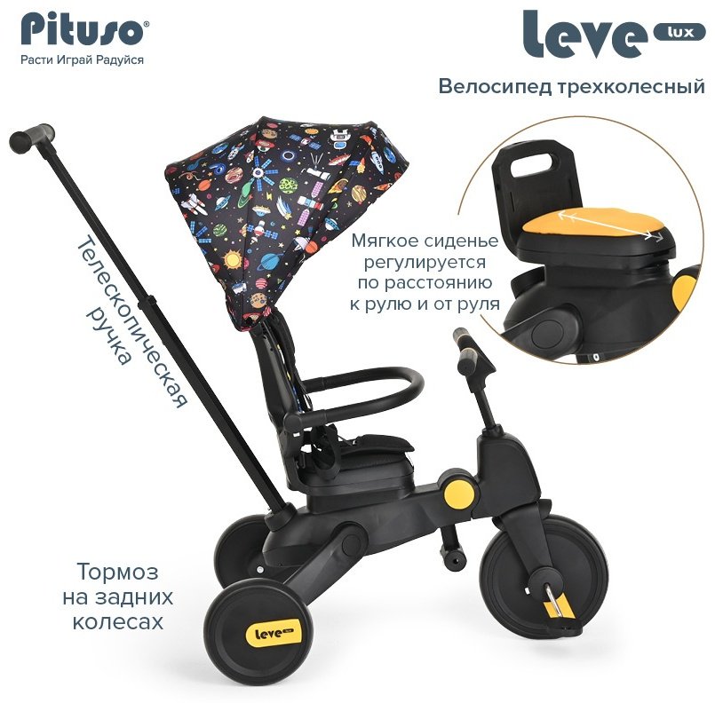 Трёхколёсный велосипед Pituso Leve Lux черный, желтый - ForteMarket Трёхколёсный велосипед Pituso Leve Lux черный, желтый купить,0