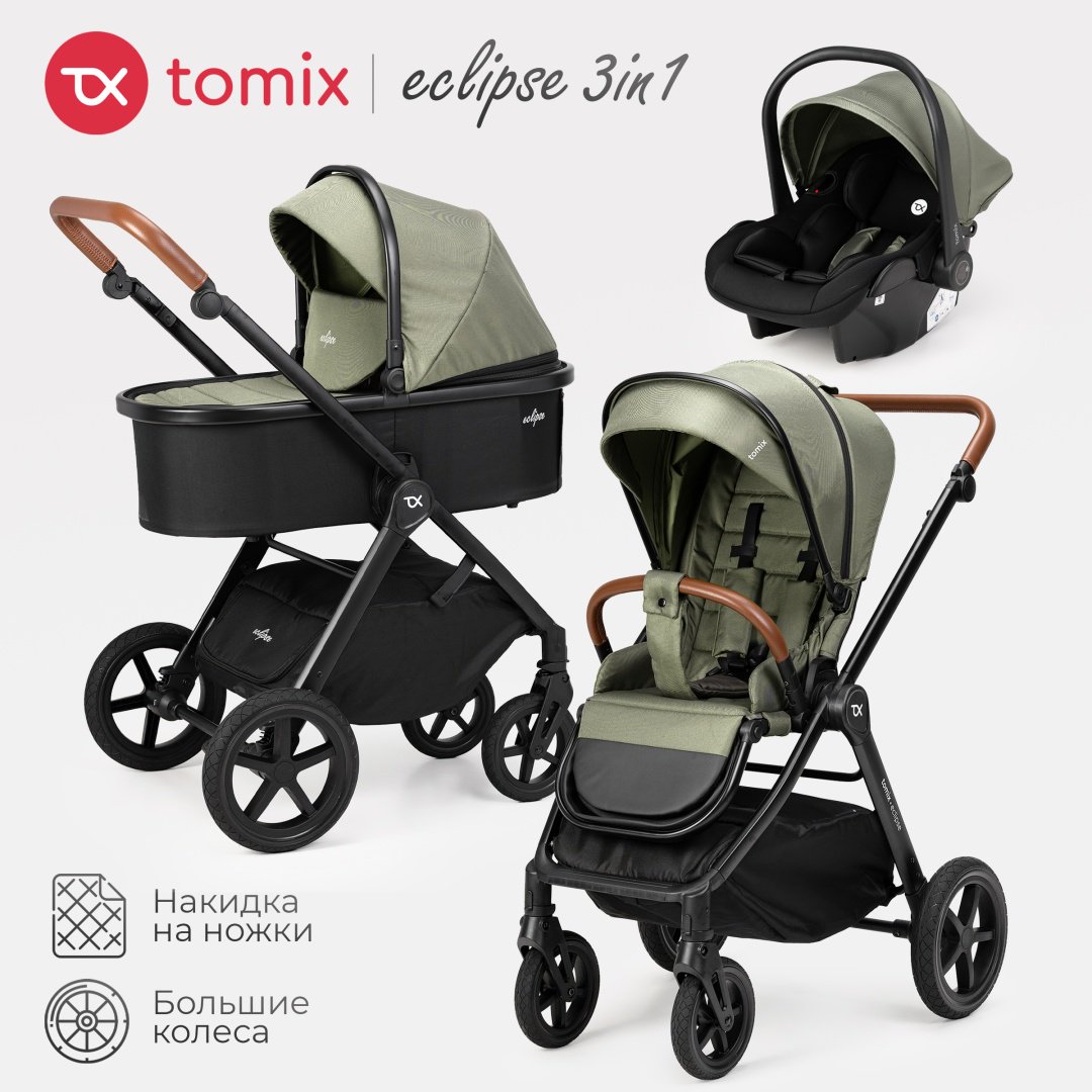 Коляска универсальная 3 в 1 TOMIX Eclipse, оливковый