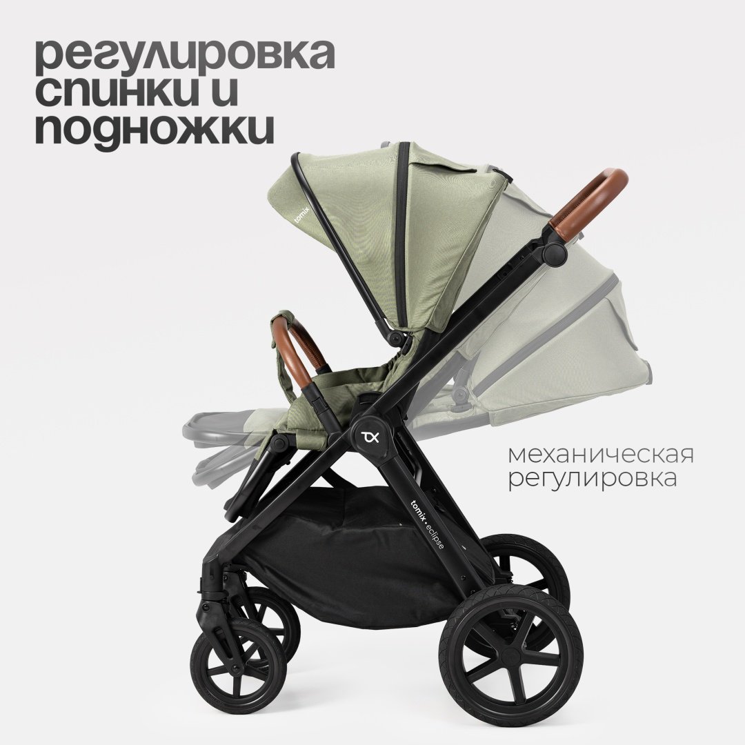 Коляска универсальная 3 в 1 TOMIX Eclipse, оливковый - ForteMarket Коляска универсальная 3 в 1 TOMIX Eclipse, оливковый купить,0