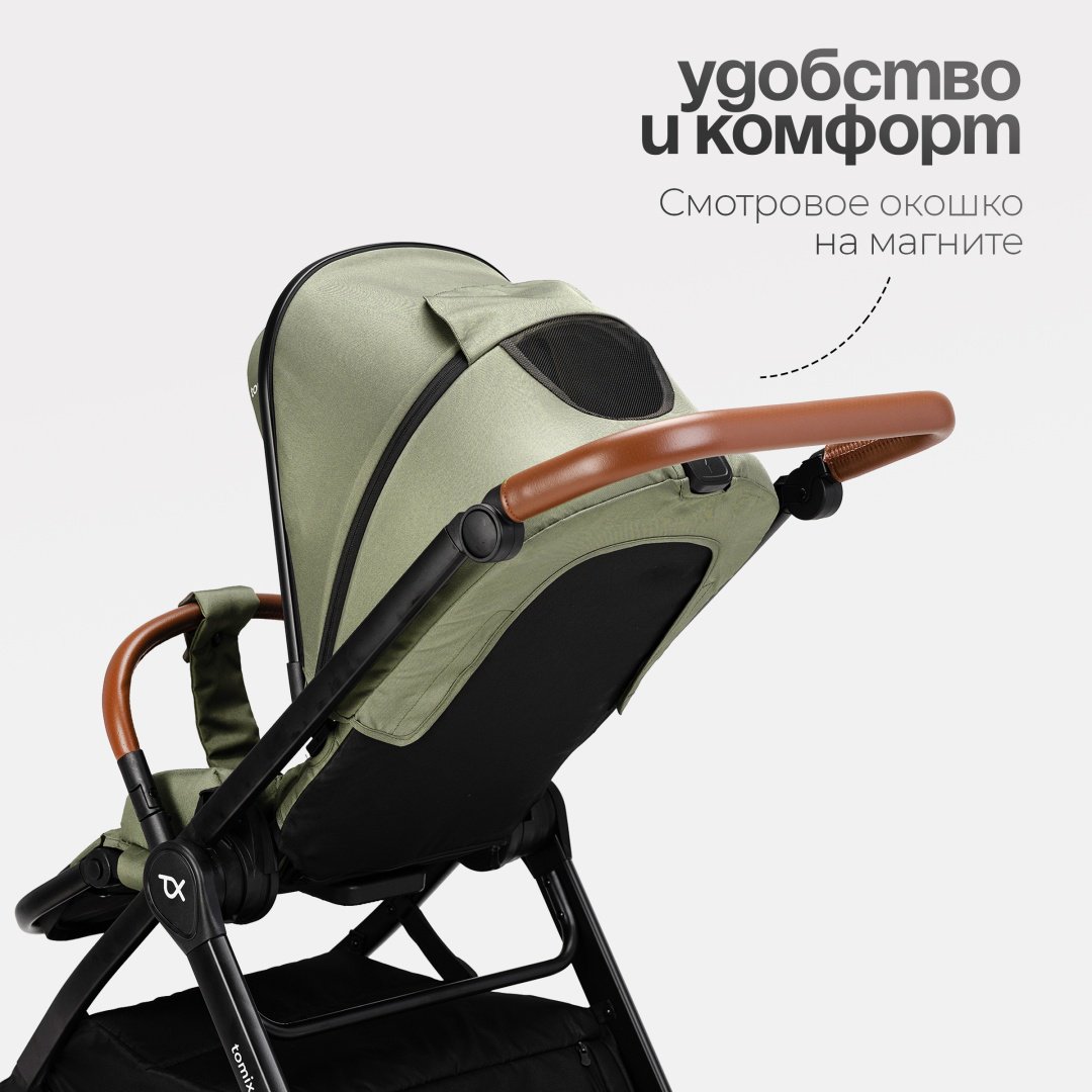 Коляска универсальная 3 в 1 TOMIX Eclipse, оливковый - ForteMarket Коляска универсальная 3 в 1 TOMIX Eclipse, оливковый купить,0