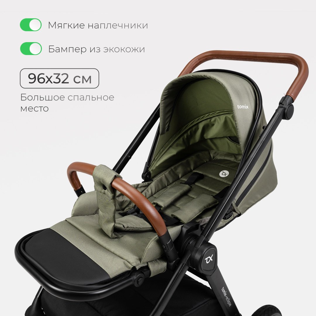 Коляска универсальная 3 в 1 TOMIX Eclipse, оливковый - ForteMarket Коляска универсальная 3 в 1 TOMIX Eclipse, оливковый купить,0