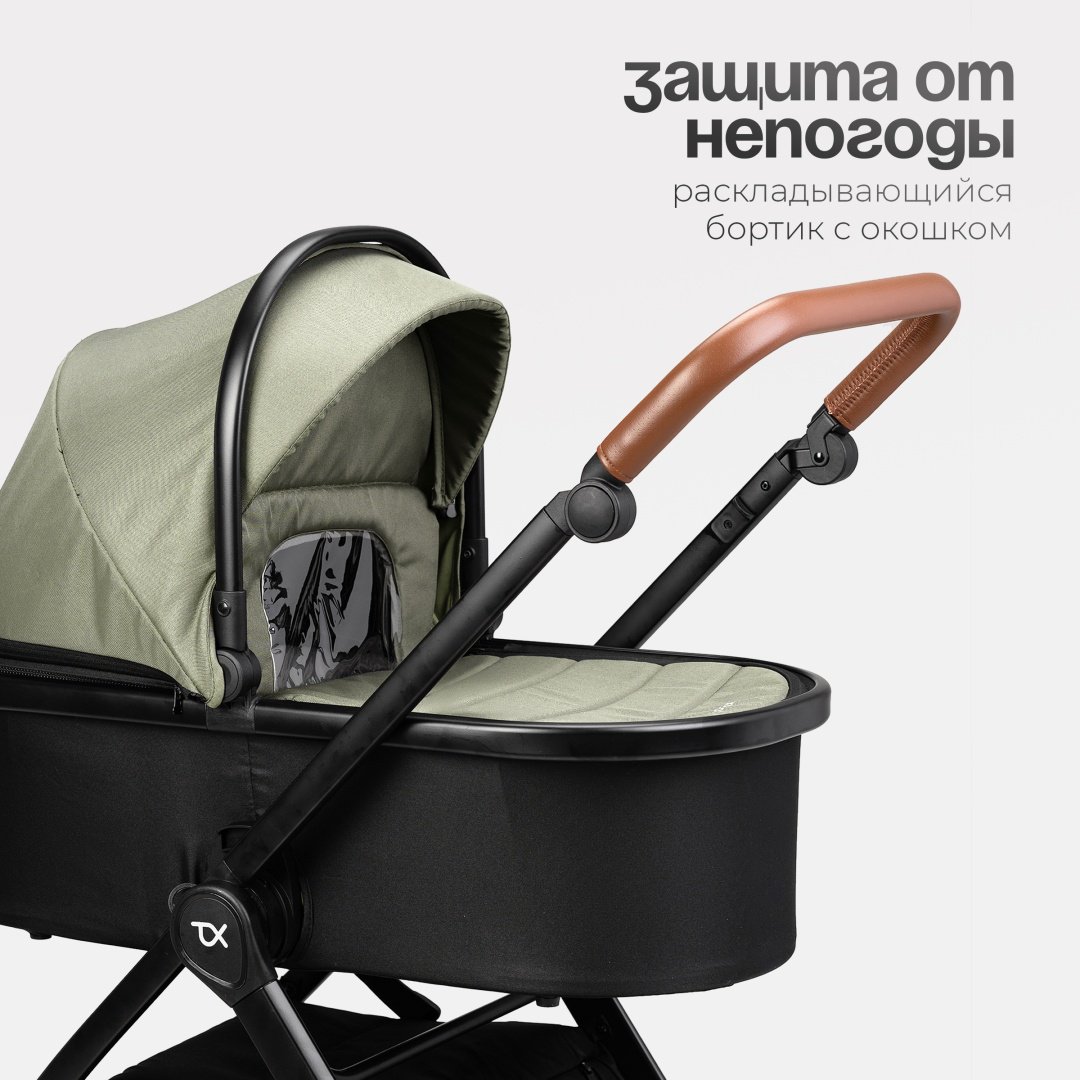 Коляска универсальная 3 в 1 TOMIX Eclipse, оливковый - ForteMarket Коляска универсальная 3 в 1 TOMIX Eclipse, оливковый купить,0