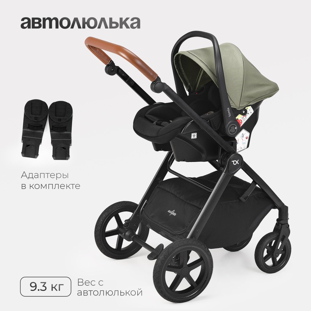 Коляска универсальная 3 в 1 TOMIX Eclipse, оливковый - ForteMarket Коляска универсальная 3 в 1 TOMIX Eclipse, оливковый купить,0