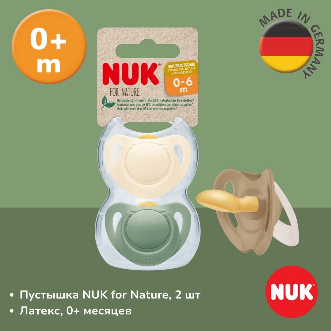 Пустышка NUK for Nature, с рождения, 2 шт, зеленый