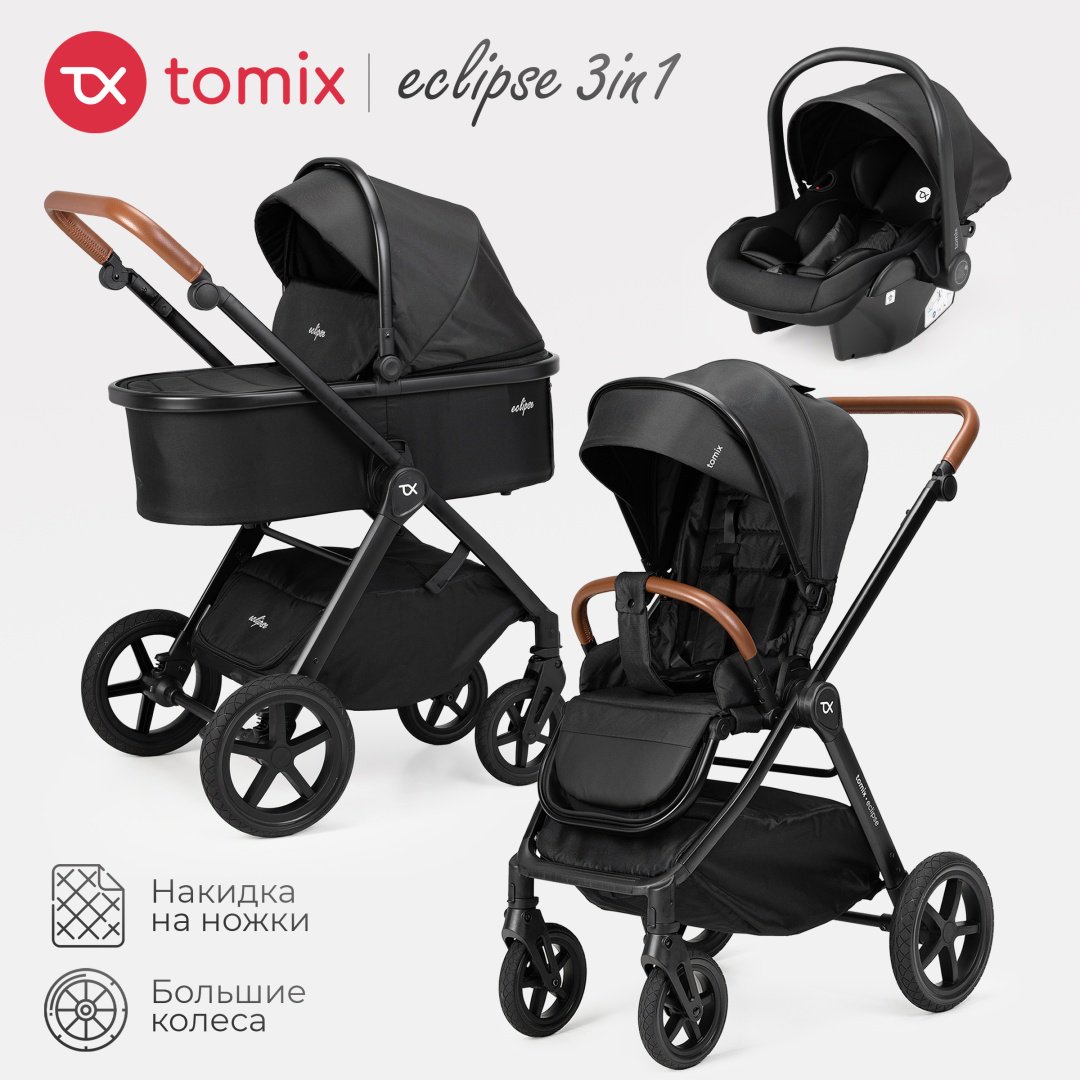 Коляска универсальная 3 в 1 TOMIX Eclipse, черный