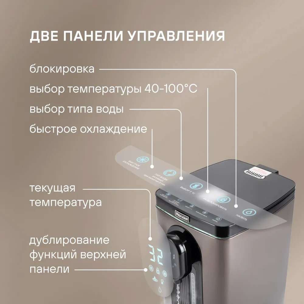 Термопот Rondell RDE-1051 черный, коричневый - ForteMarket Термопот Rondell RDE-1051 черный, коричневый купить,82165
