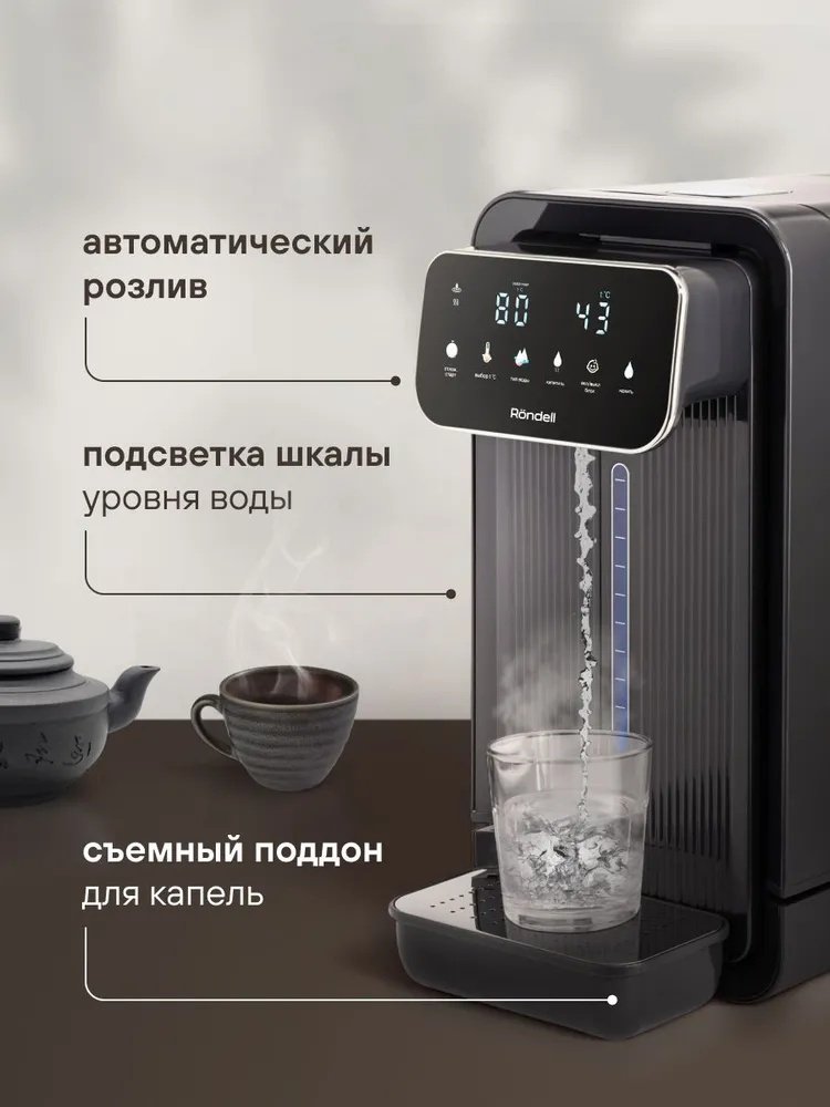 Термопот Rondell RDE-1052 черный, серый - ForteMarket Термопот Rondell RDE-1052 черный, серый купить,87835