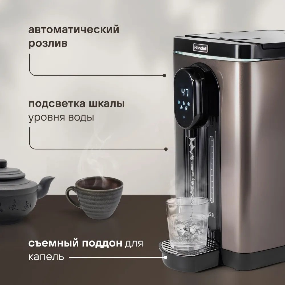 Термопот Rondell RDE-1051 черный, коричневый - ForteMarket Термопот Rondell RDE-1051 черный, коричневый купить,82165