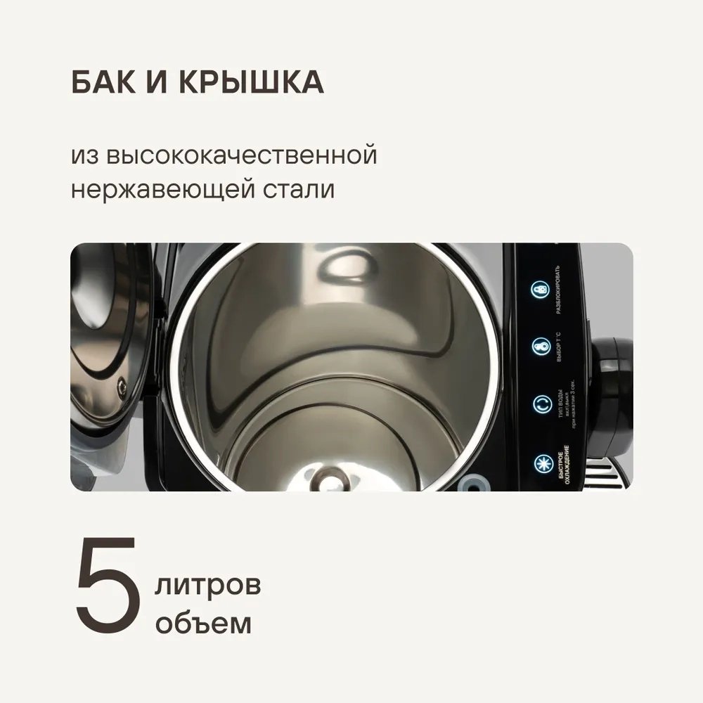 Термопот Rondell RDE-1051 черный, коричневый - ForteMarket Термопот Rondell RDE-1051 черный, коричневый купить,82165