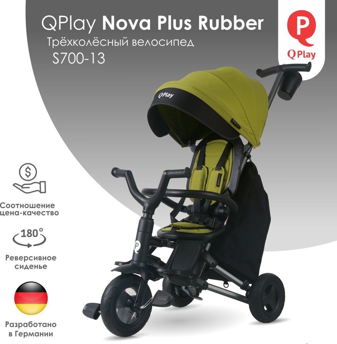 Трёхколёсный велосипед QPLAY Nova Plus Rubber S700-13 черный, зеленый