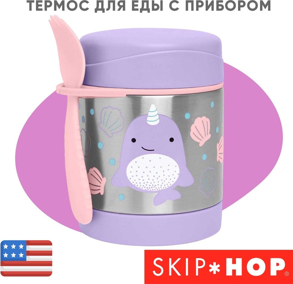 SKIP HOP термо ланч-бокс 9I238710 1 шт, металл, силикон купить,NaN