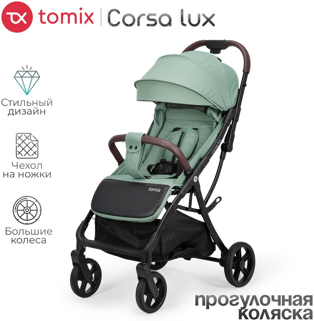 Коляска прогулочная TOMIX Corsa Lux, зеленый