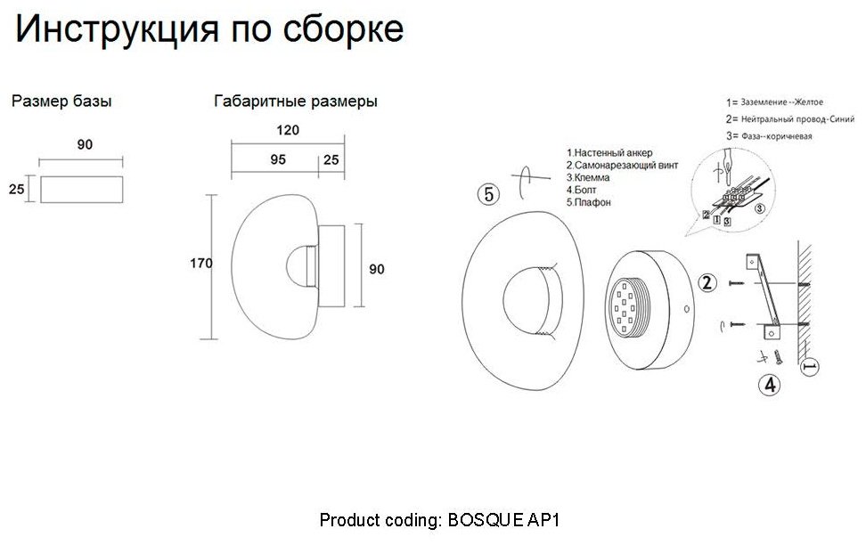 Бра настенный Crystal Lux LED, черный купить,NaN
