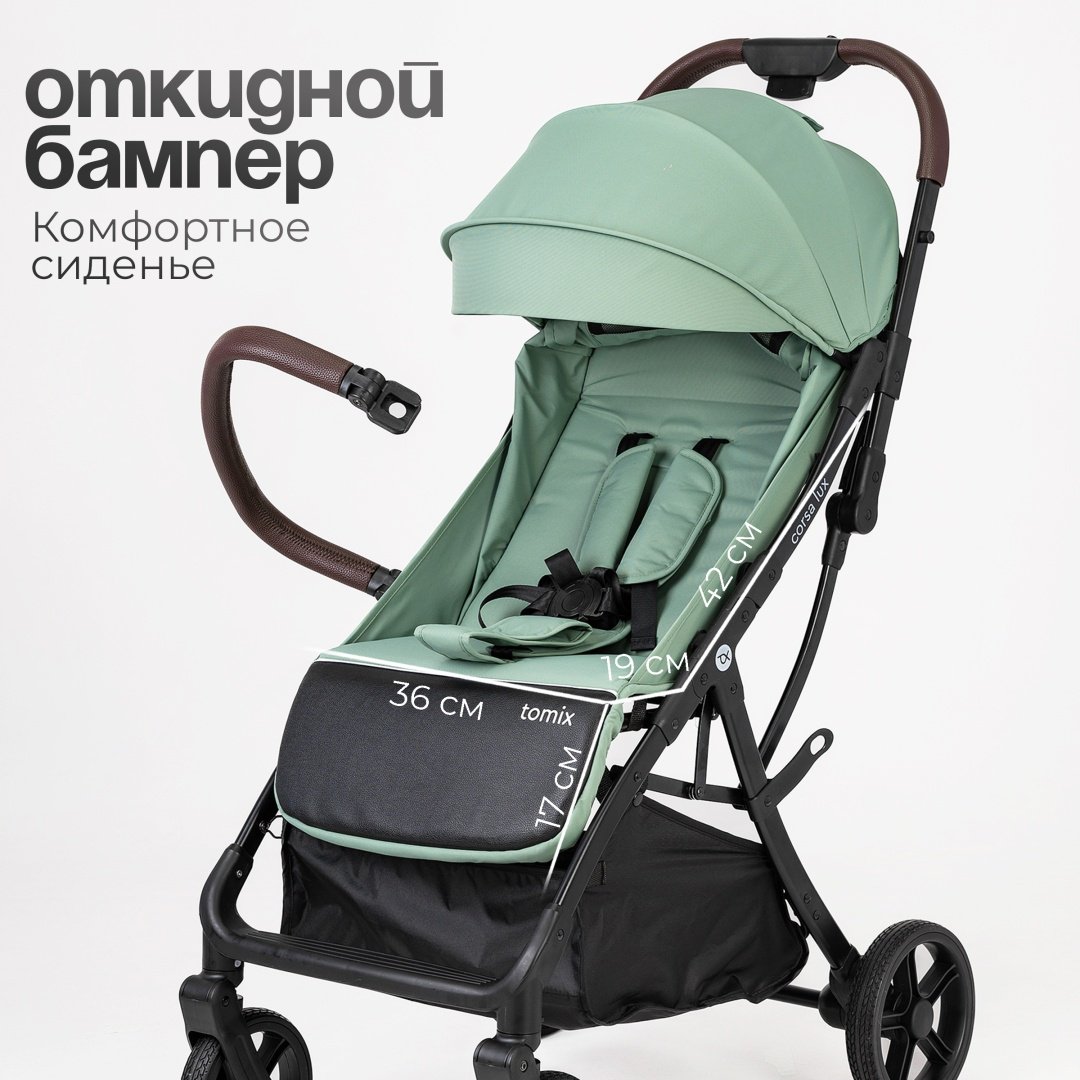 Коляска прогулочная TOMIX Corsa Lux, зеленый - ForteMarket Коляска прогулочная TOMIX Corsa Lux, зеленый купить,0