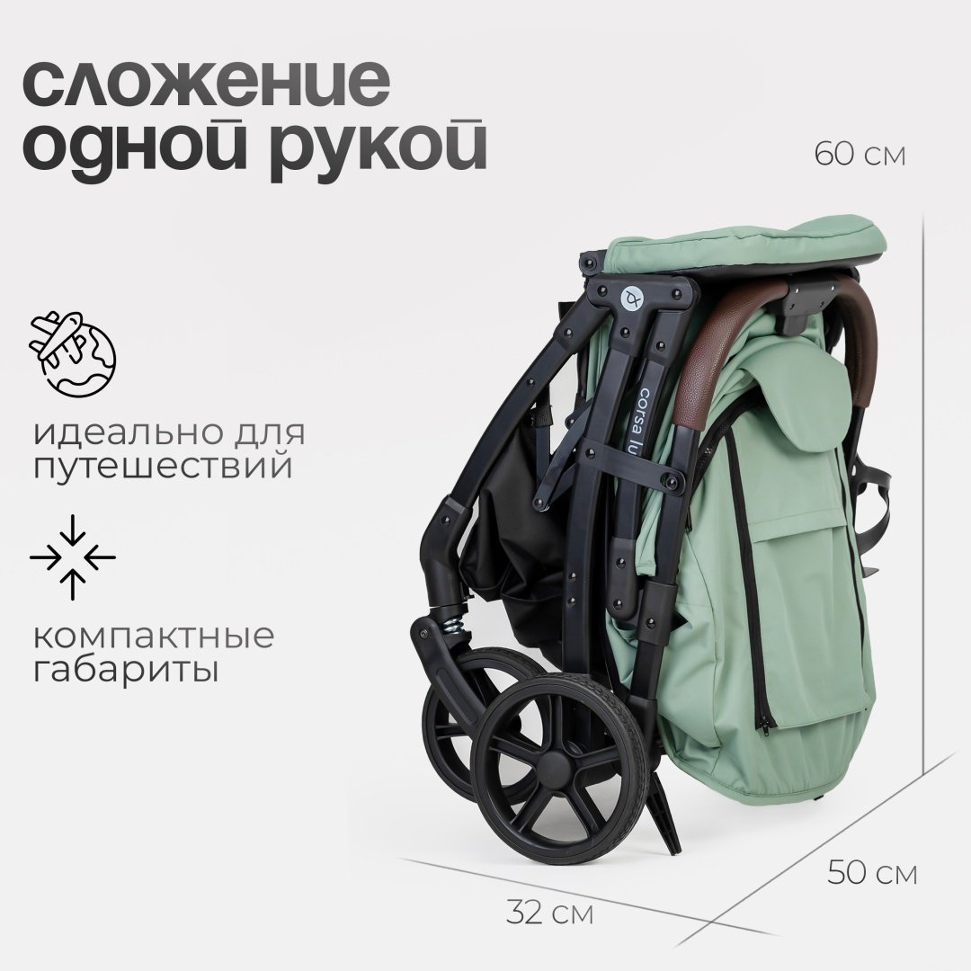 Коляска прогулочная TOMIX Corsa Lux, зеленый - ForteMarket Коляска прогулочная TOMIX Corsa Lux, зеленый купить,0