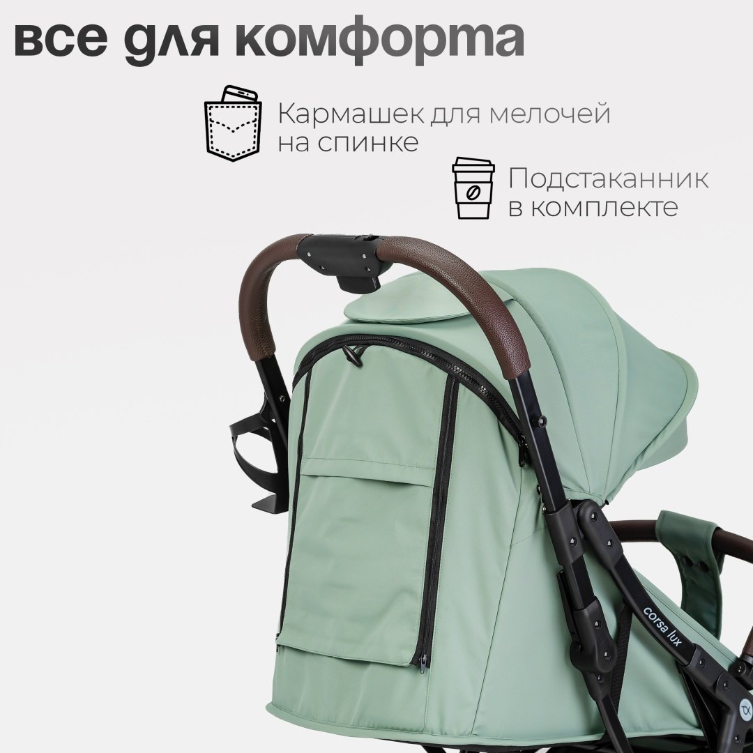 Коляска прогулочная TOMIX Corsa Lux, зеленый - ForteMarket Коляска прогулочная TOMIX Corsa Lux, зеленый купить,0