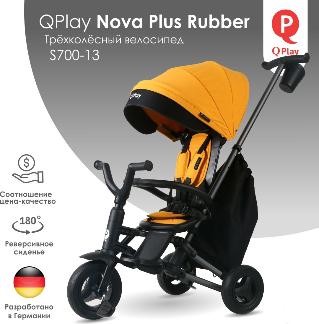 Трёхколёсный велосипед QPLAY Nova Plus Rubber S700-13 желтый
