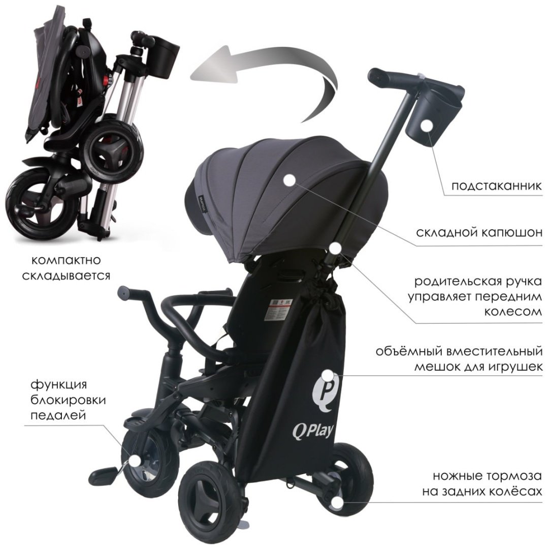 Трёхколёсный велосипед QPLAY Nova Plus Rubber S700-13 желтый - ForteMarket Трёхколёсный велосипед QPLAY Nova Plus Rubber S700-13 желтый купить,0