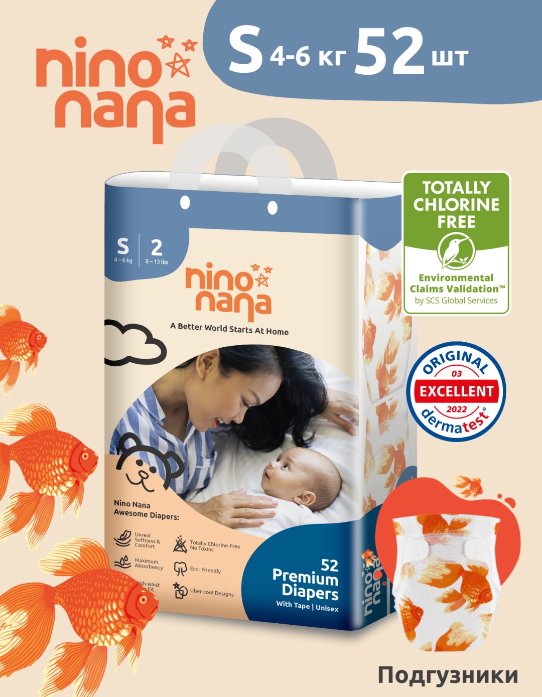Подгузники Nino Nana Eco S, 52 шт