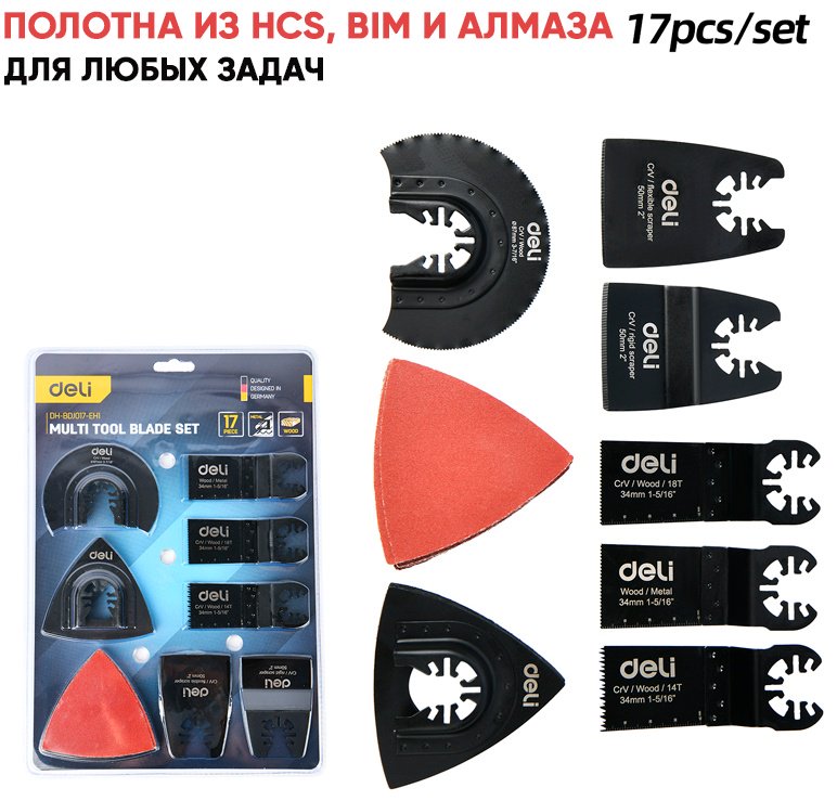Насадка DELI полотно пильное DH-BDJ017-EH1 17 шт