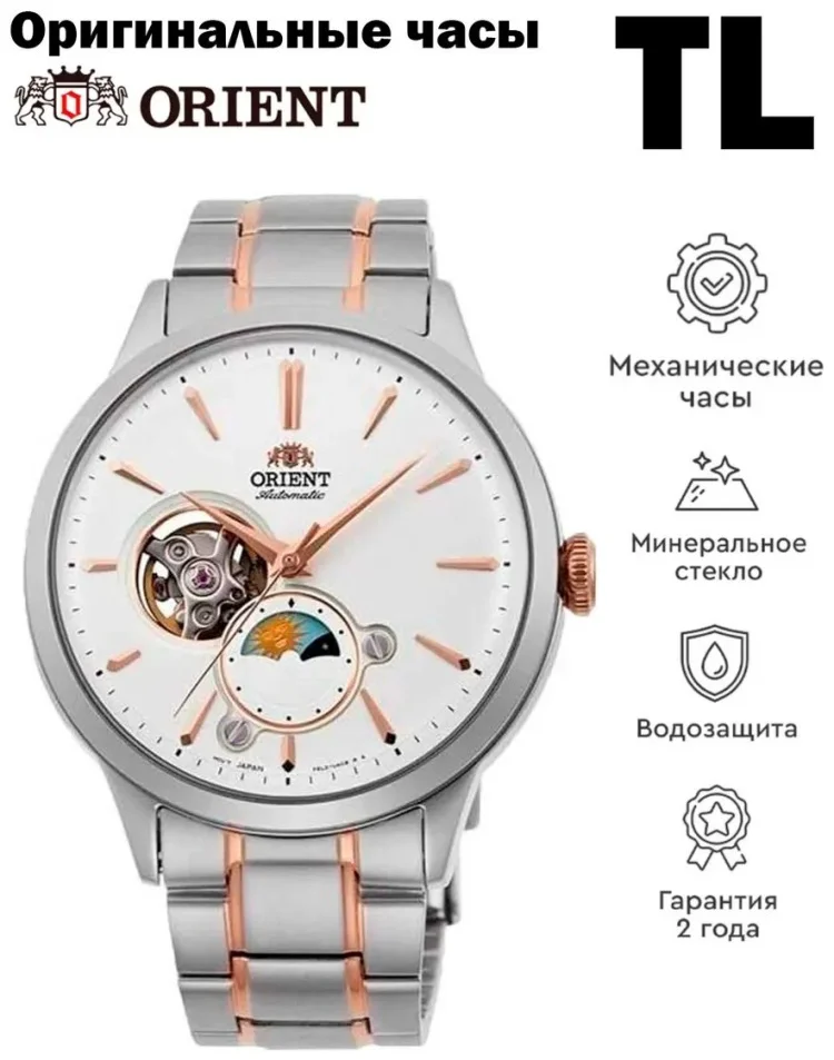 Часы механические Orient Classic RA-AS0101S30B