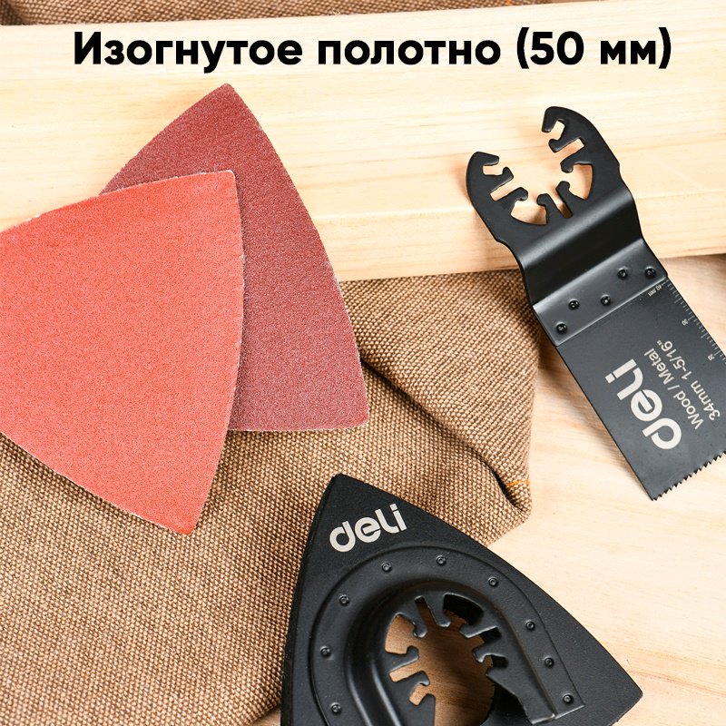 Насадка DELI полотно пильное DH-BDJ017-EH1 17 шт