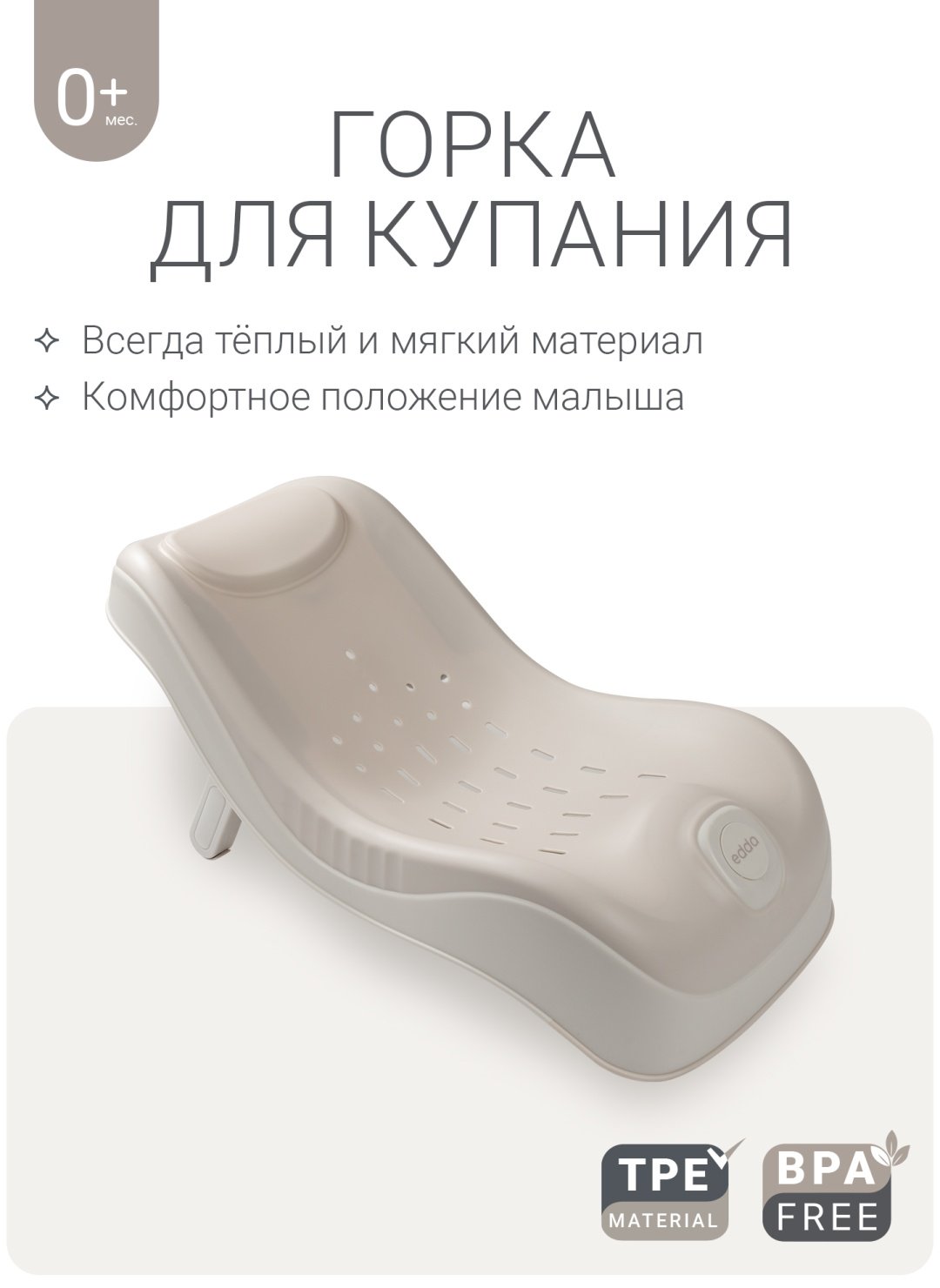 Горка edda Лён, мин. возраст с рождения купить,13990