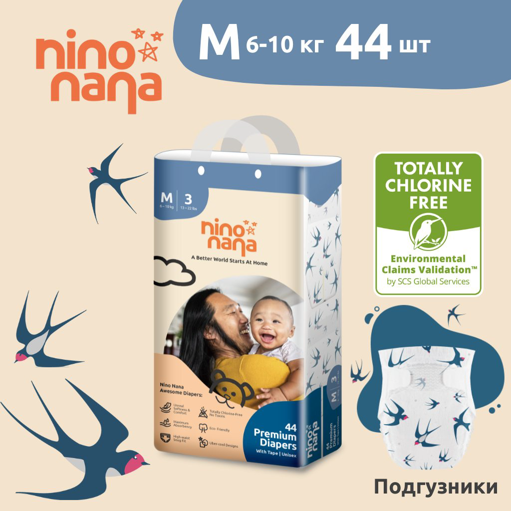 Подгузники Nino Nana Eco M, 44 шт - ForteMarket Подгузники Nino Nana Eco M, 44 шт купить,11390