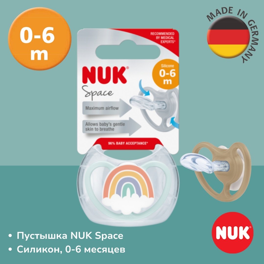 Пустышка NUK Space, 0-6 месяцев, 1 шт, мультиколор