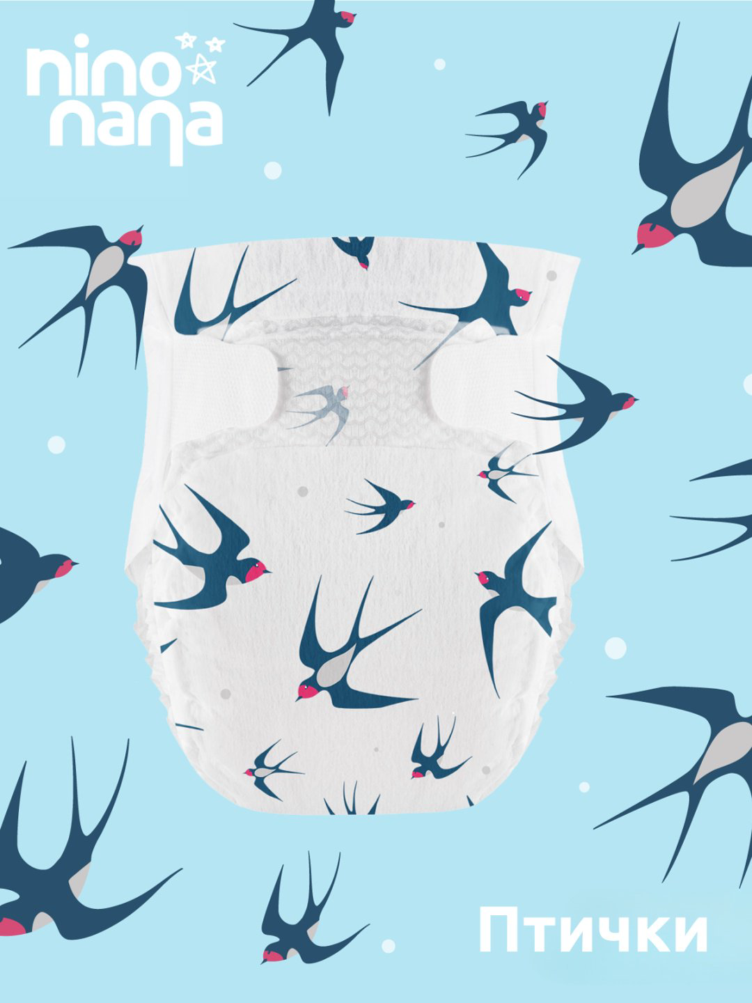 Подгузники Nino Nana Eco M, 44 шт - ForteMarket Подгузники Nino Nana Eco M, 44 шт купить,11390