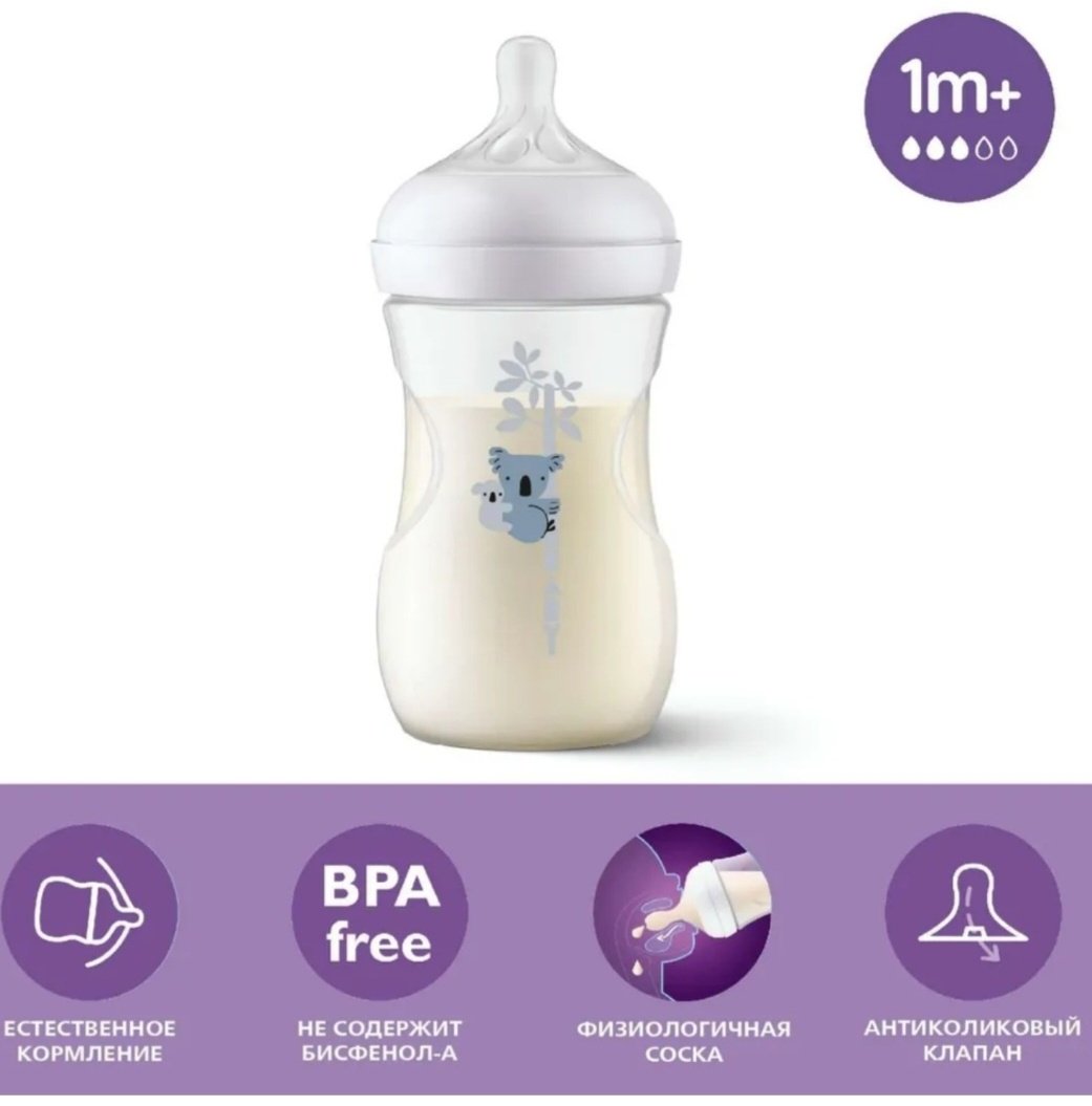 Бутылочка Philips Avent SCY903/67 260 мл прозрачный
