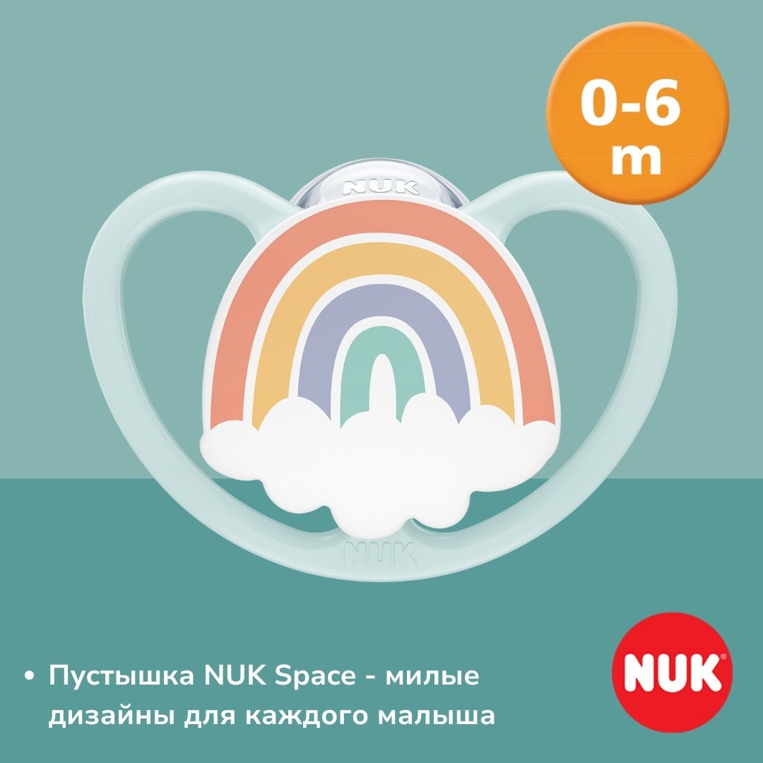 Пустышка NUK Space, 0-6 месяцев, 1 шт, мультиколор купить,0