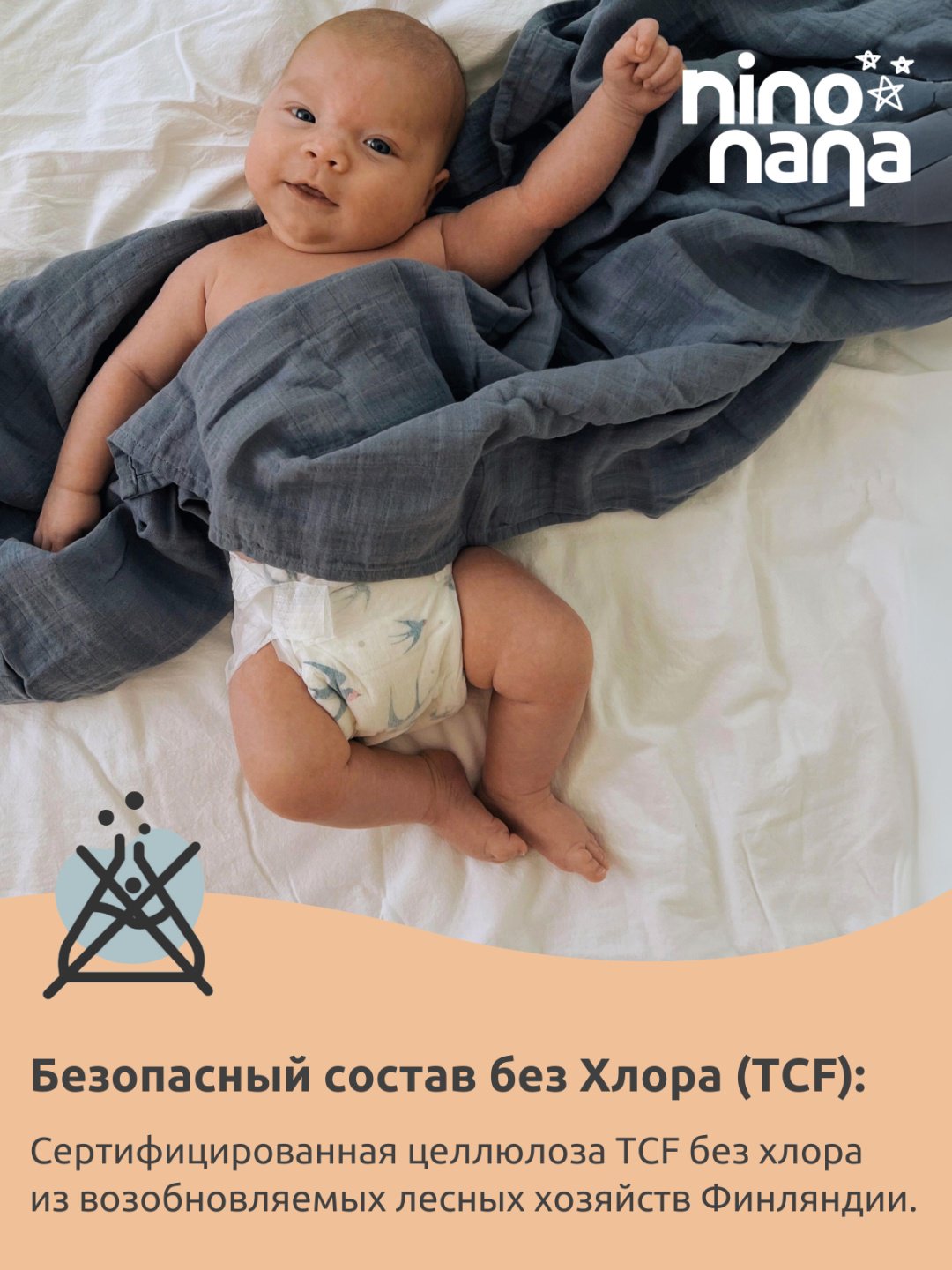 Подгузники Nino Nana Eco S, 52 шт купить,0