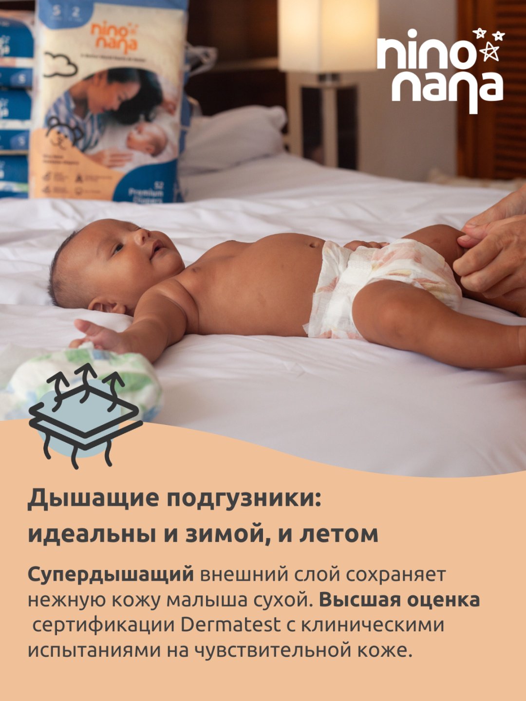 Подгузники Nino Nana Eco S, 52 шт купить,0