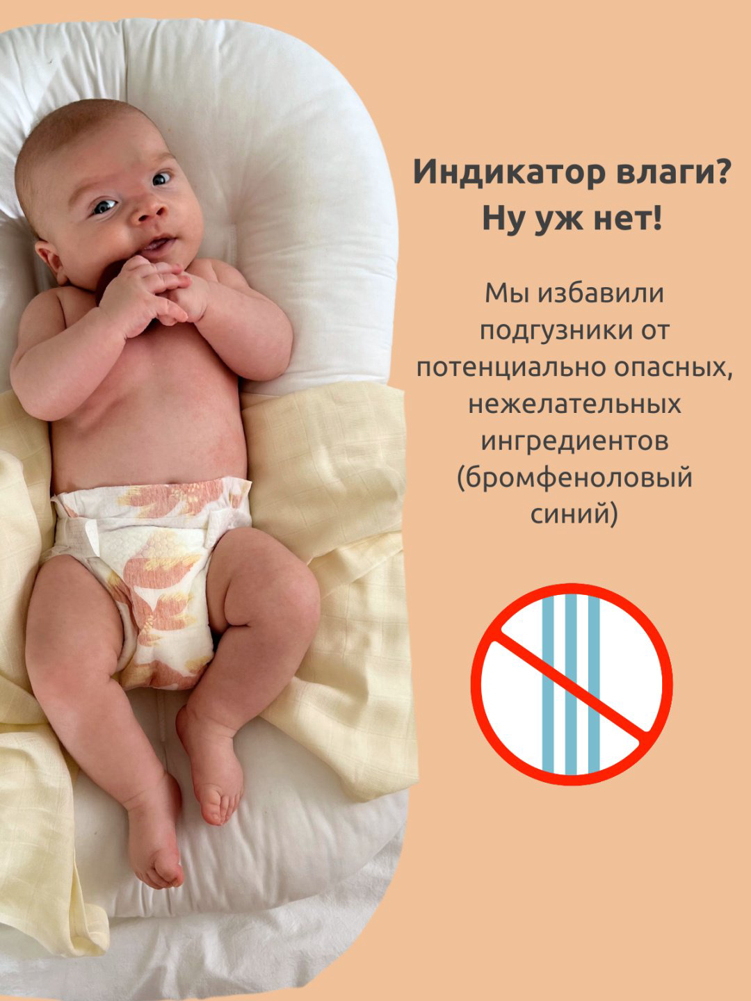 Подгузники Nino Nana Eco M, 44 шт - ForteMarket Подгузники Nino Nana Eco M, 44 шт купить,11390