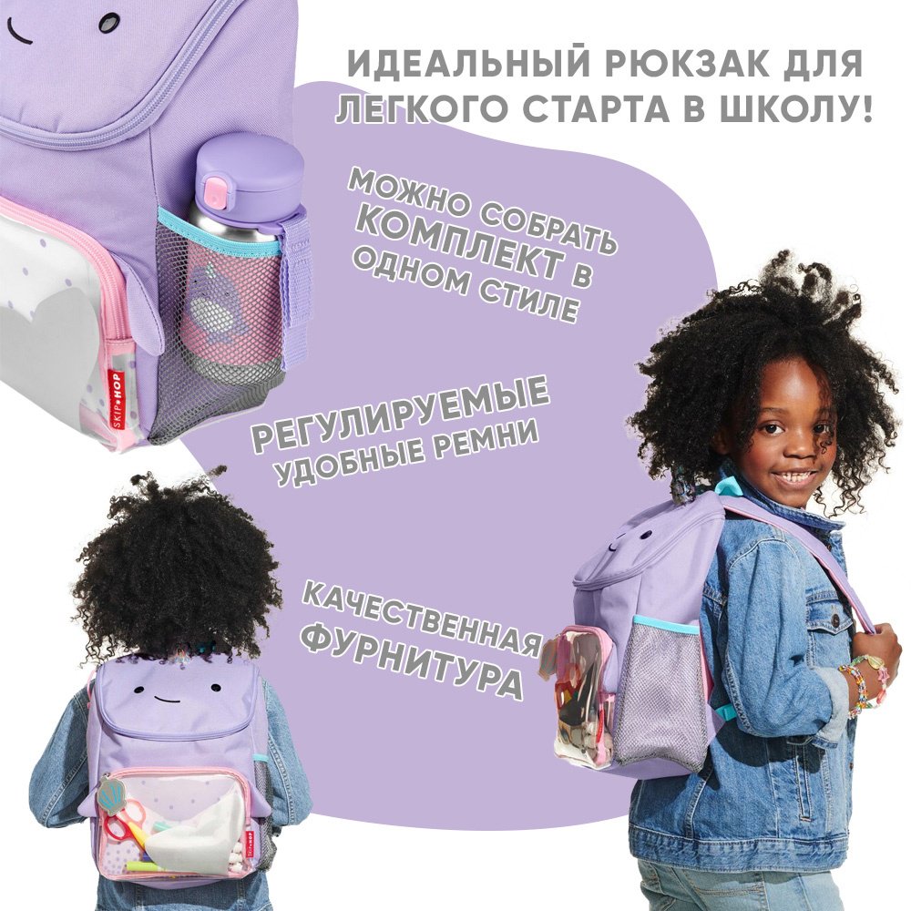 Рюкзак SKIP HOP полиэстер фиолетовый - ForteMarket Рюкзак SKIP HOP полиэстер фиолетовый купить,0