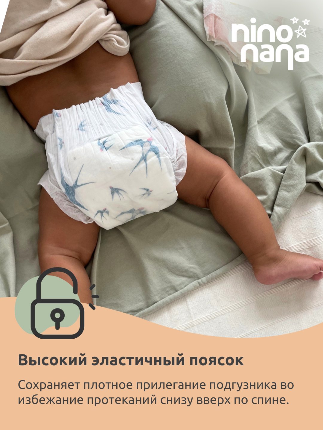 Подгузники Nino Nana Eco S, 52 шт купить,0