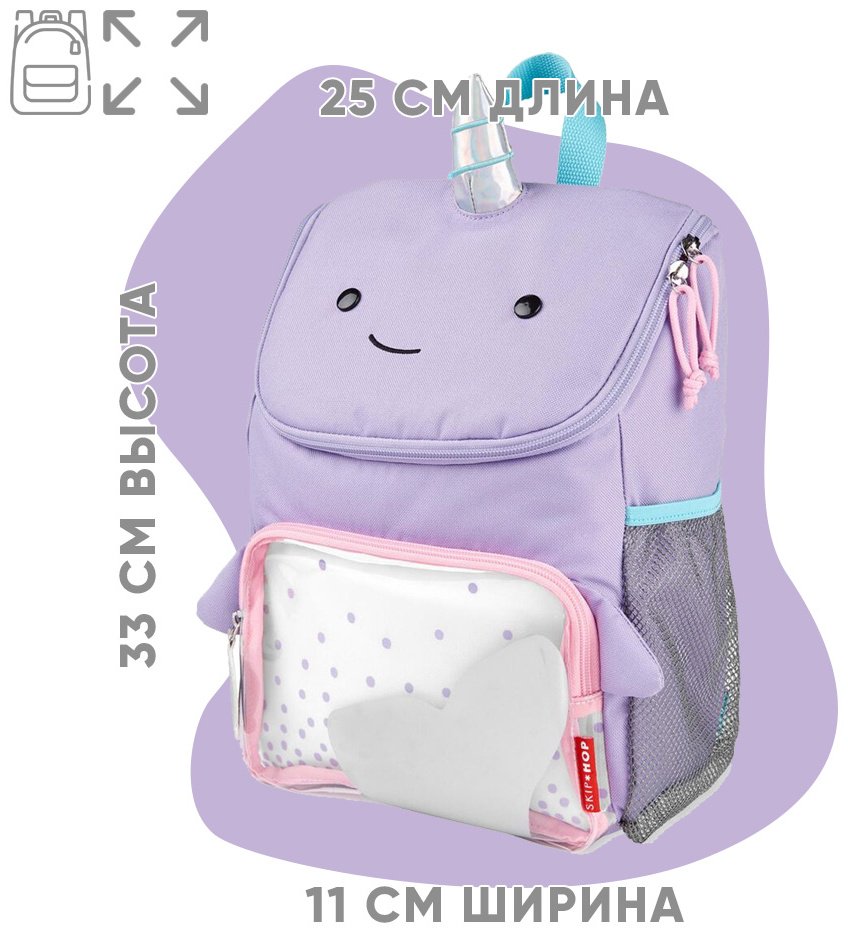 Рюкзак SKIP HOP полиэстер фиолетовый - ForteMarket Рюкзак SKIP HOP полиэстер фиолетовый купить,0