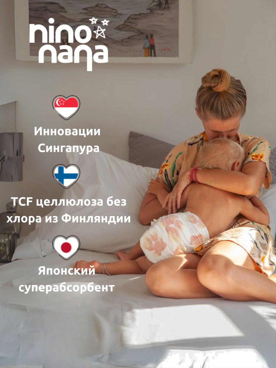 Подгузники Nino Nana Eco M, 44 шт - ForteMarket Подгузники Nino Nana Eco M, 44 шт купить,11390