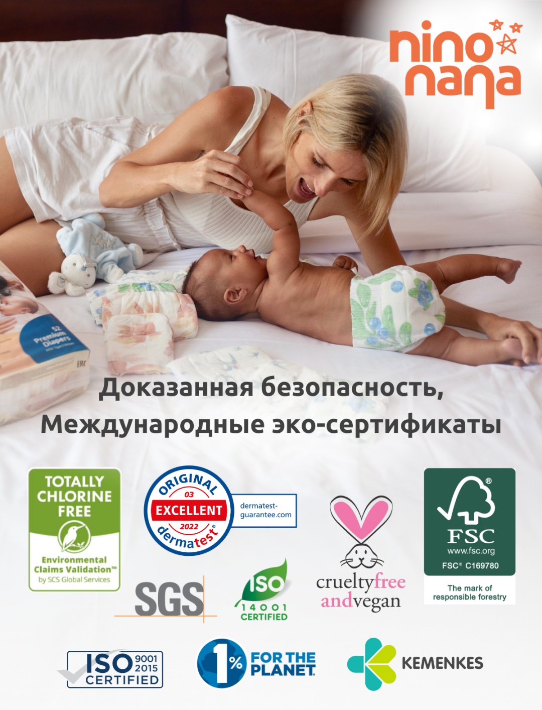 Подгузники Nino Nana Eco S, 52 шт купить,0