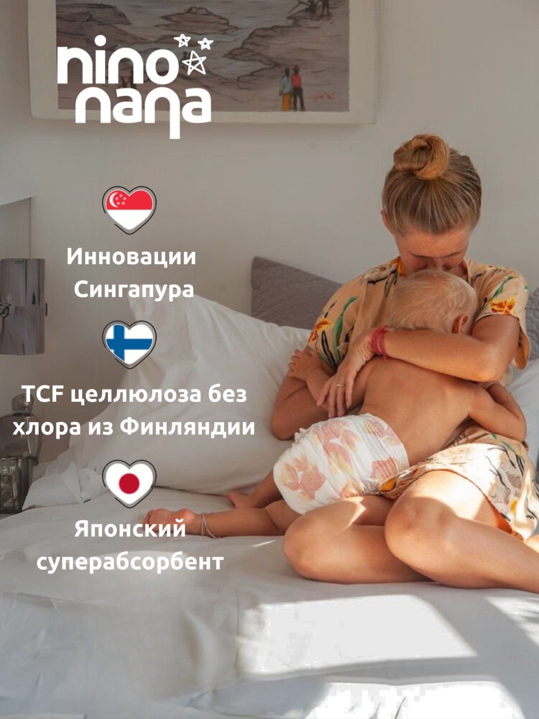 Подгузники Nino Nana Eco S, 52 шт купить,0