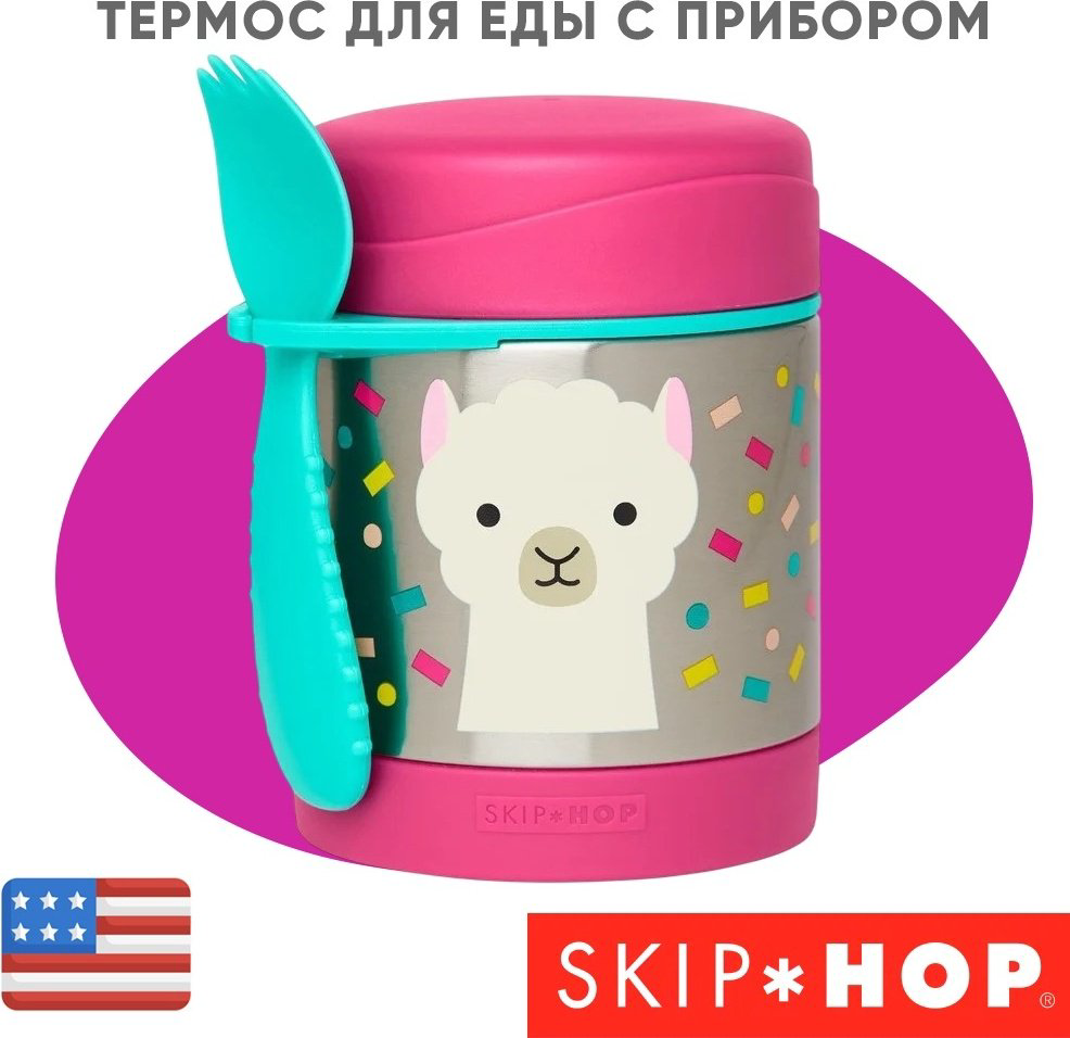SKIP HOP термо ланч-бокс 252386 1 шт, металл купить,NaN