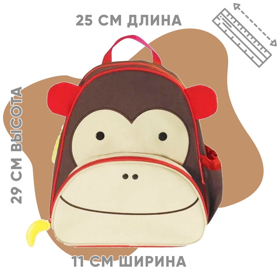 Рюкзак SKIP HOP полиэстер коричневый - ForteMarket Рюкзак SKIP HOP полиэстер коричневый купить,0