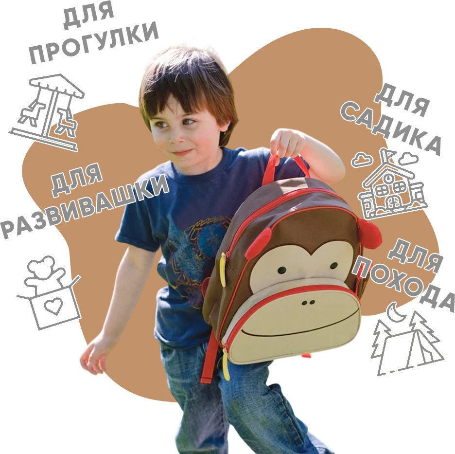 Рюкзак SKIP HOP полиэстер коричневый - ForteMarket Рюкзак SKIP HOP полиэстер коричневый купить,0