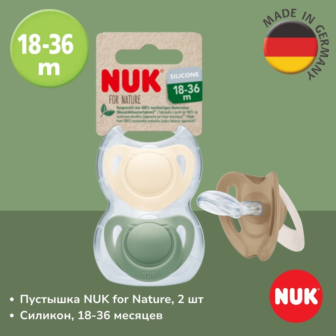 Пустышка NUK 10739859 for Nature, 18-36m, 2 шт, зеленый