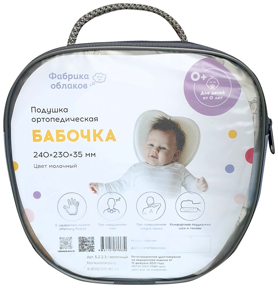 Ортопедическая подушка Фабрика Облаков 23x24 см, пенополиуретан купить,0